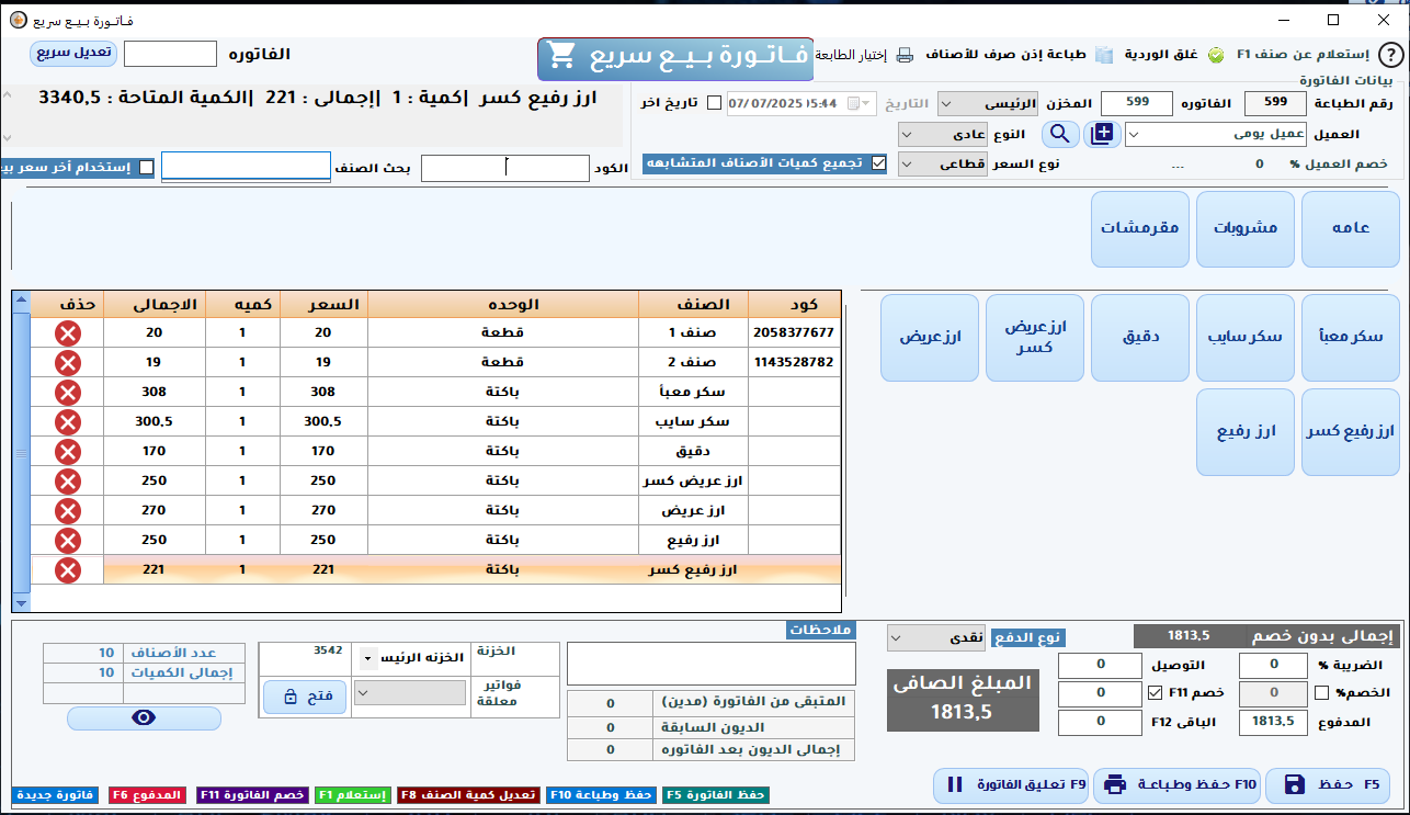 screen